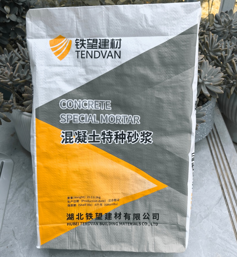 南城高延性混凝土